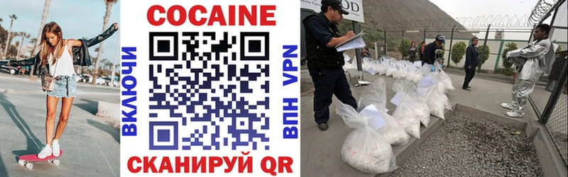 Кокаин 97%  Яблоновский 