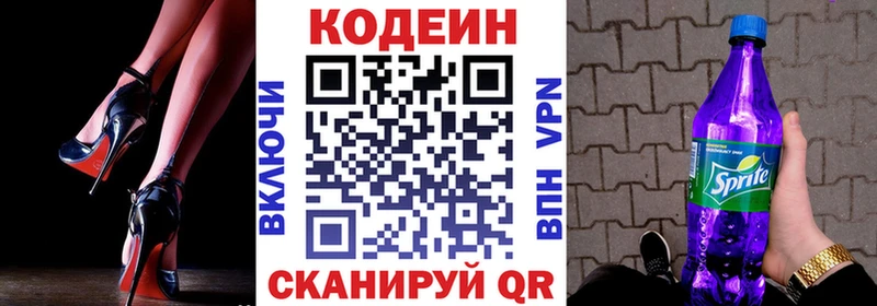 купить наркотик  Яблоновский  Кодеин Purple Drank 