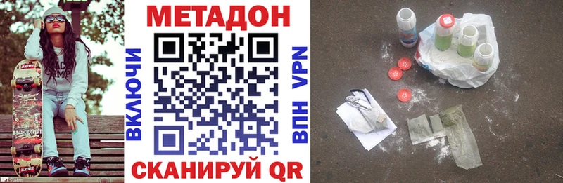 Метадон кристалл  Яблоновский 