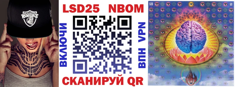 Марки NBOMe 1,5мг Яблоновский