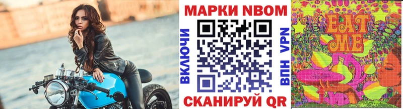 Марки NBOMe 1,8мг  darknet официальный сайт  Яблоновский 